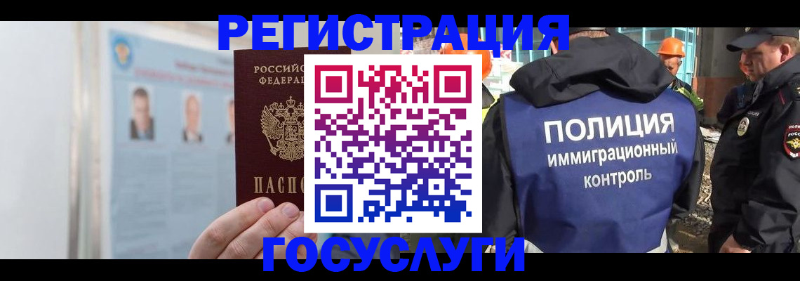 временная регистрация для всех в Советском